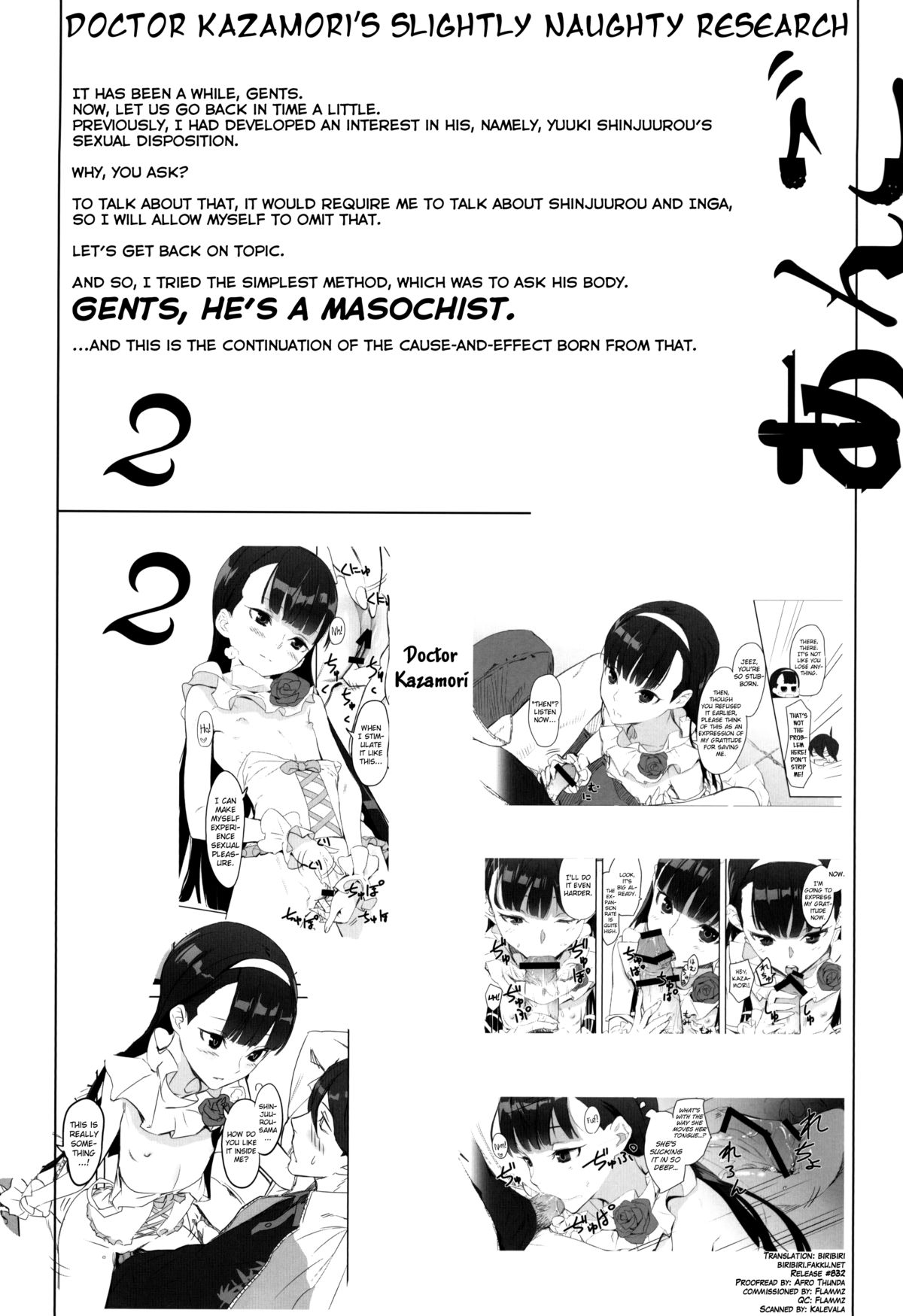 (SC56) [Ajisaidenden (Kawakami Rokkaku, Takanashi Rei)] Kazamori Hakase no Chotto Ecchi na Kenkyuu ~Kou_01.jpg